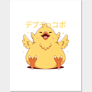 Fat Chocobo Posters and Art